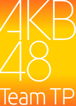 AKB48TeamTP