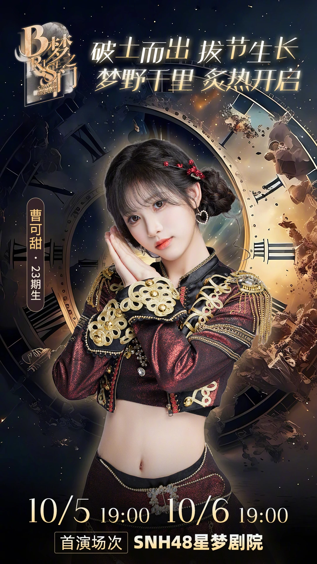SNH48 5th Special Stage | AKB48 Wiki | Fandom
