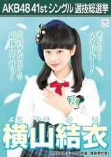 Yokoyama Yui (Team 8)