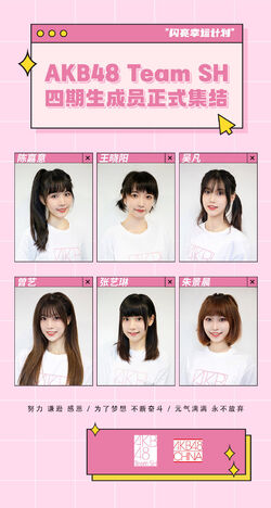 Team SH 4th Generation