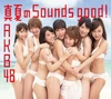 20120418 akb48 manatsu limited A