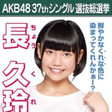 Cho Kurena Akb48 Wiki Fandom