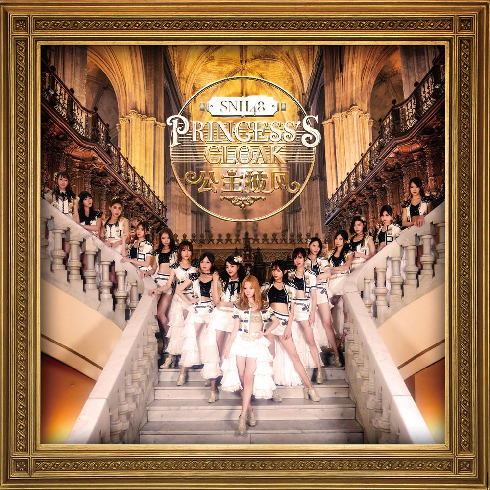 Princess's Cloak (Song) | AKB48 Wiki | Fandom