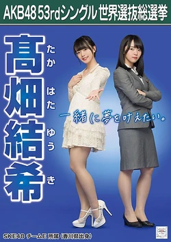 Takahata Yuki Akb48 Wiki Fandom