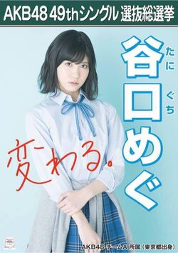 Taniguchi Megu | AKB48 Wiki | Fandom