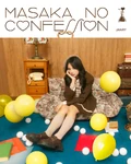 Masaka no Confession (2025)