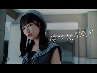 Kizutsuku Koto ga Seishun da (song) | AKB48 Wiki | Fandom