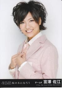 Miyazawa Sae Akb48 Wiki Fandom Miyazawa Sae Akb48 Wiki Fandom