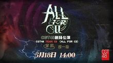 CGT48 Team CII 1st Waiting Stage Banner