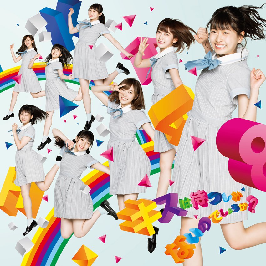 AKB48 メンバーとキスしたら… AKB48 メンバーとキスしたら… Akb48 メンバー同士 キス | TikTok