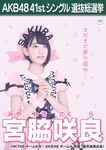 Miyawaki Sakura 7th SSK