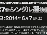 AKB48 37th Single Senbatsu Sousenkyo "Yume no Genzaichi ~Rival wa Doko da~"