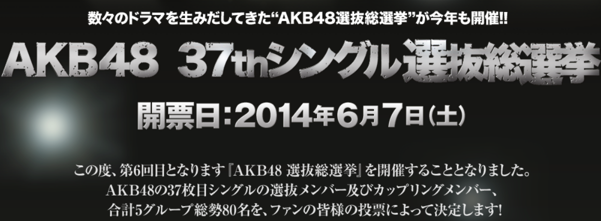 AKB48 37th Single Senbatsu Sousenkyo AKB48 37th Single Senbatsu Sousenkyo
