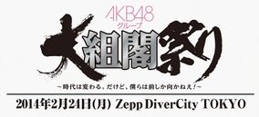 AKB48 Group Dai Sokaku Matsuri | AKB48 Wiki | Fandom