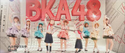 AKB48 HasuteToWasute BKA48