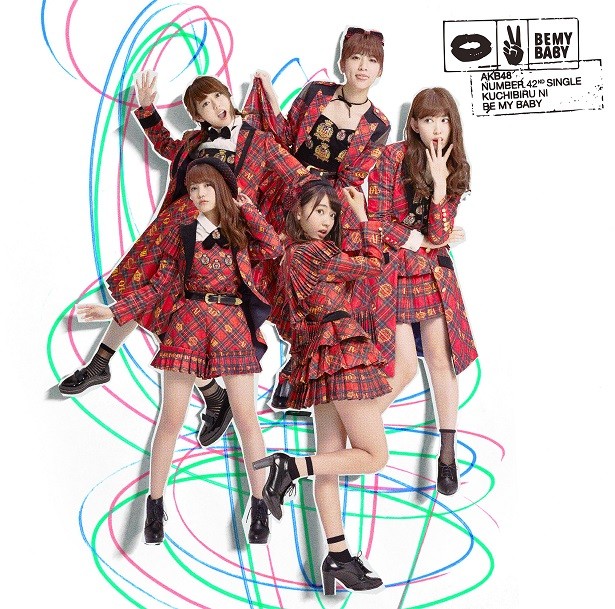 Ama Nojaku Batta Akb48 Wiki Fandom Ama Nojaku Batta Akb48 Wiki Fandom