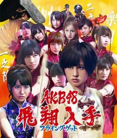 Regular Ed. Type-A Cover