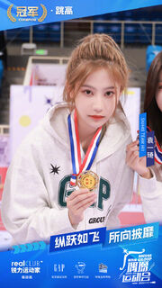 SNH48 4th Sport High Jump Winner