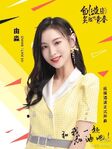 SNH48 7th General Election (2020)