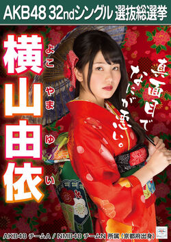 Yokoyama Yui Akb48 Wiki Fandom