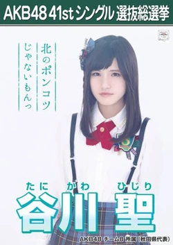 Tanikawa Hijiri | AKB48 Wiki | Fandom