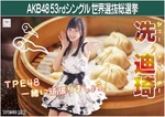 AKB48 10th Senbatsu Election - 2018