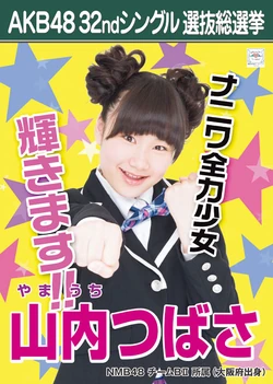 Yamauchi Tsubasa | AKB48 Wiki | Fandom