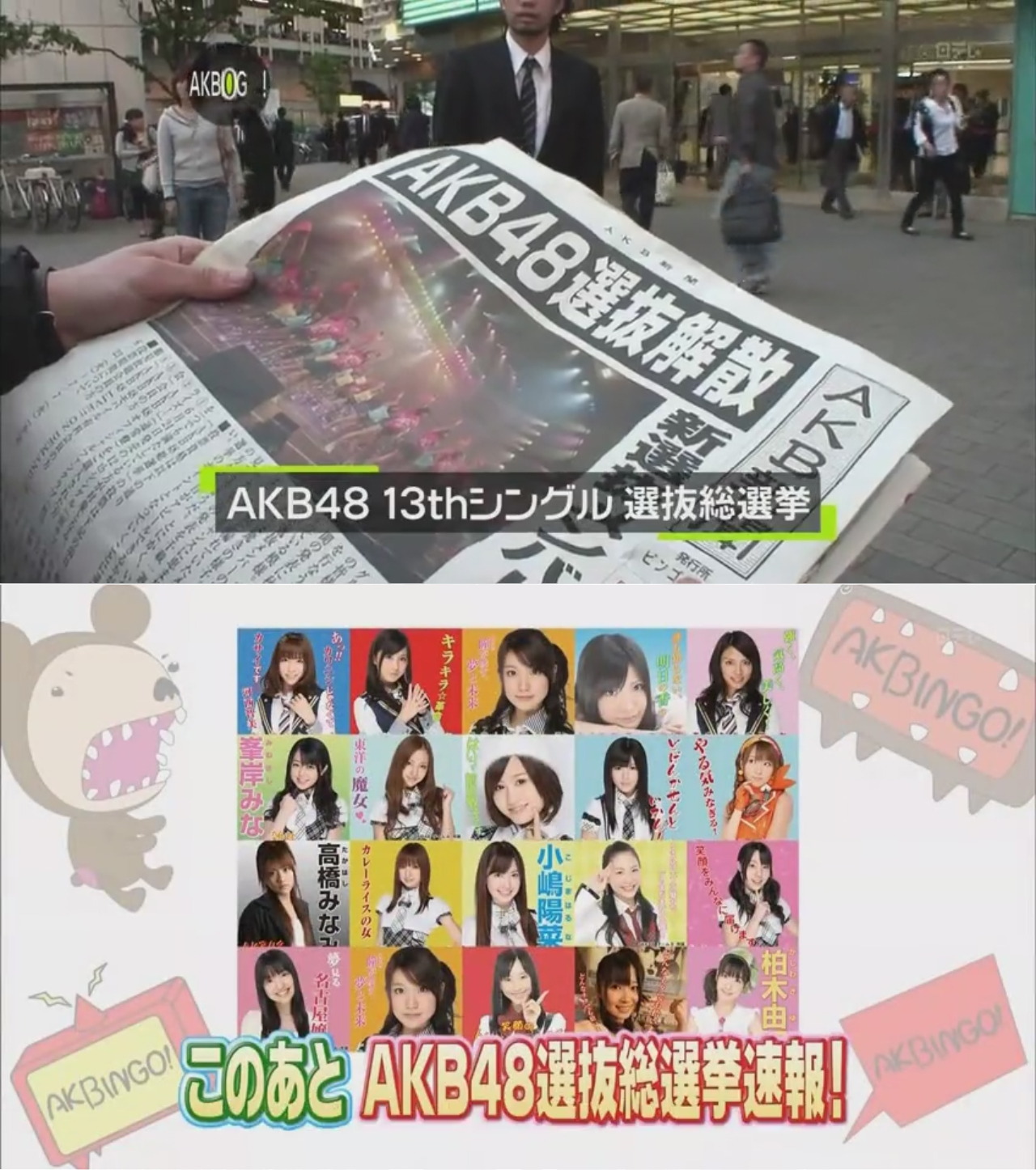 AKB48 13th Single Senbatsu Sousenkyo AKB48 13th Single Senbatsu Sousenkyo