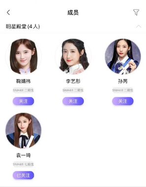 SNH48 Dream Star Palace 2024