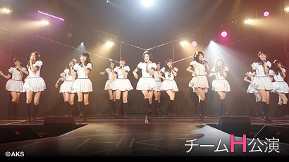 Team H 1st Waiting Stage | AKB48 Wiki | Fandom