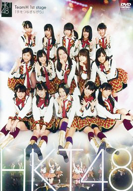 Team H 1st Stage | AKB48 Wiki | Fandom