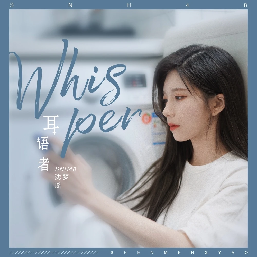 Whisper | AKB48 Wiki | Fandom