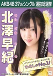6th SSK Kitazawa Saki.jpg (52 KB) 6th Senbatsu Election (2014)