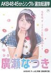 8th Senbatsu Election (2016)