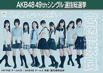 9th SSK Miyawaki Sakura
