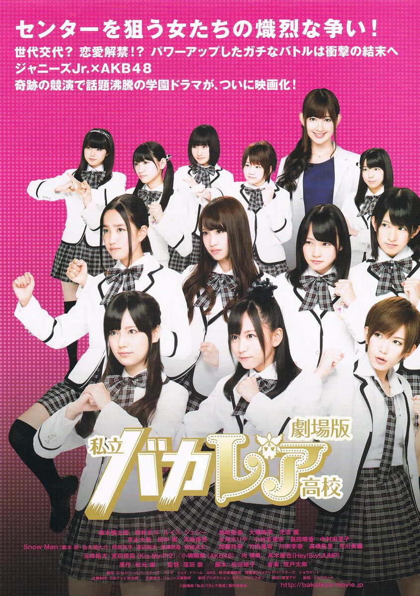 Shiritsu Bakaleya Koukou Movie Akb48 Wiki Fandom