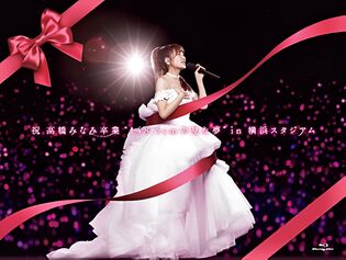 Shuku Takahashi Minami Graduation 