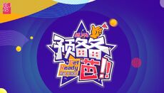 BEJ48 Trainee 2nd Stage Banner