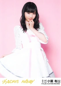 Oguri Yui, Hatsukoi Door