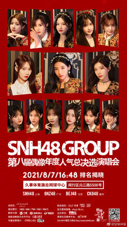Snh48 8th General Elections Akb48 Wiki Fandom Snh48 8th General Elections Akb48 Wiki Fandom