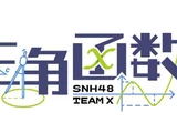 Team X 6th Stage