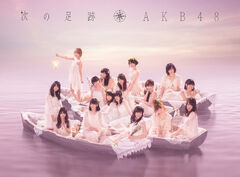 AKB48 - Tsugin o Ashiato Type-A Limited