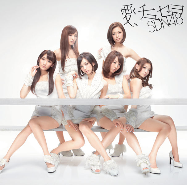 Tengoku no Door wa Sankaime no Bell de Aku | AKB48 Wiki | Fandom Tengoku no Door wa Sankaime no Bell de Aku | AKB48 Wiki | Fandom