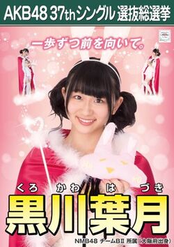 Kurokawa Hazuki Akb48 Wiki Fandom