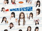 Sayonara Janai