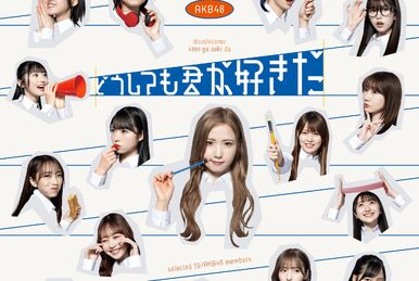 Idol Nanka Janakattara | AKB48 Wiki | Fandom