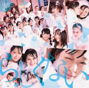 Rashikunai Akb48 Wiki Fandom