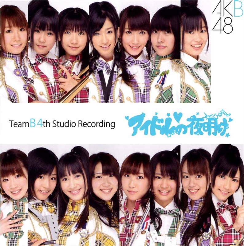 Sobakasu no Kiss | AKB48 Wiki | Fandom