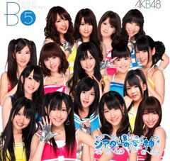 B5 Theater no Megami OSR