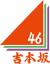 Yoshimotozaka46